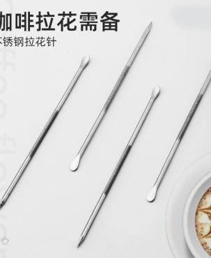 Cross-Border 304 Stainless Steel Latte Art Maker Coffee Carving Stick Fancy Coffee Appliance Crocheted Baking Foam Latte Art Maker